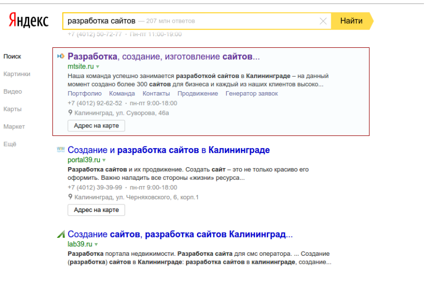 выдача яндекса