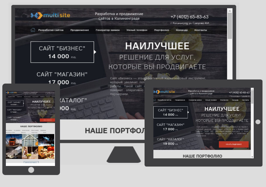 вид сайта