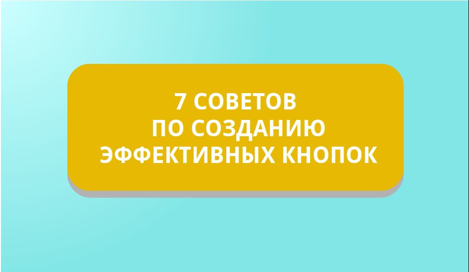 создание кнопок
