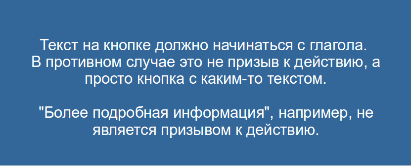 кнопки в тексте