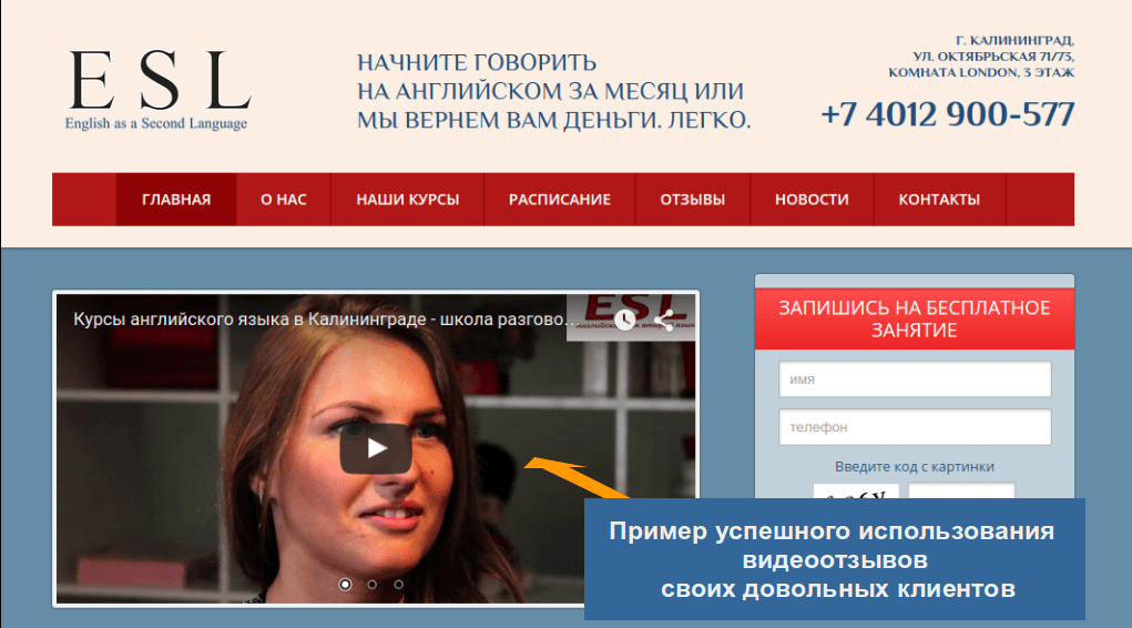 видеоотзыв