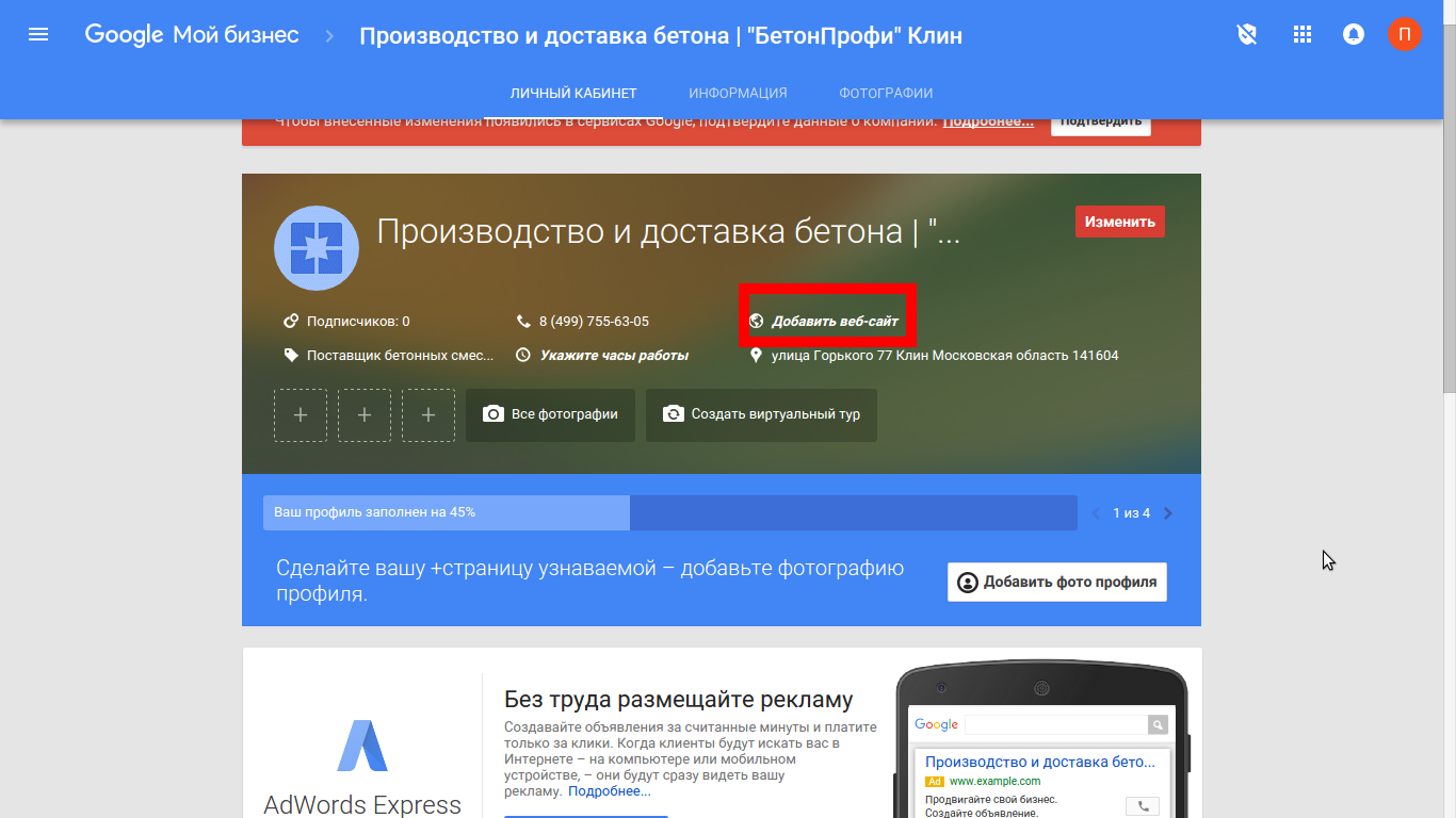 Google Мои фотографии