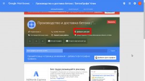 страница профиля Вашей компании.