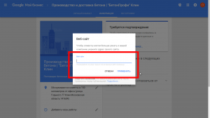 Указываем сайт Вашей компании