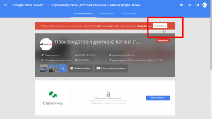 Нажимаем Подтвердить