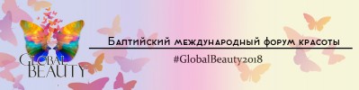 logo-beauty-2018