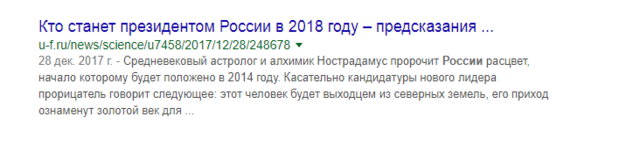 длинный сниппет в выдаче
