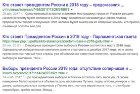 пример выдачи фото 2