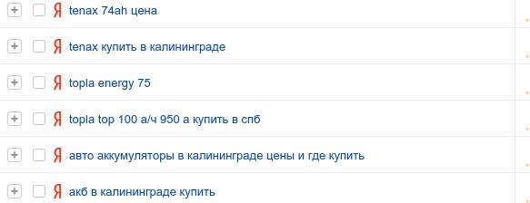 поисковые фразы входа