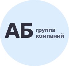 лого - группа компаний АБ