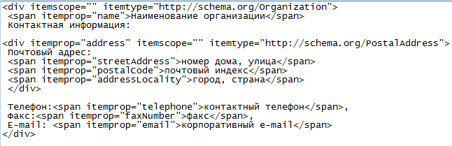 код микроразметки
