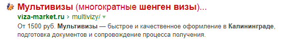 Микроразметка тегов