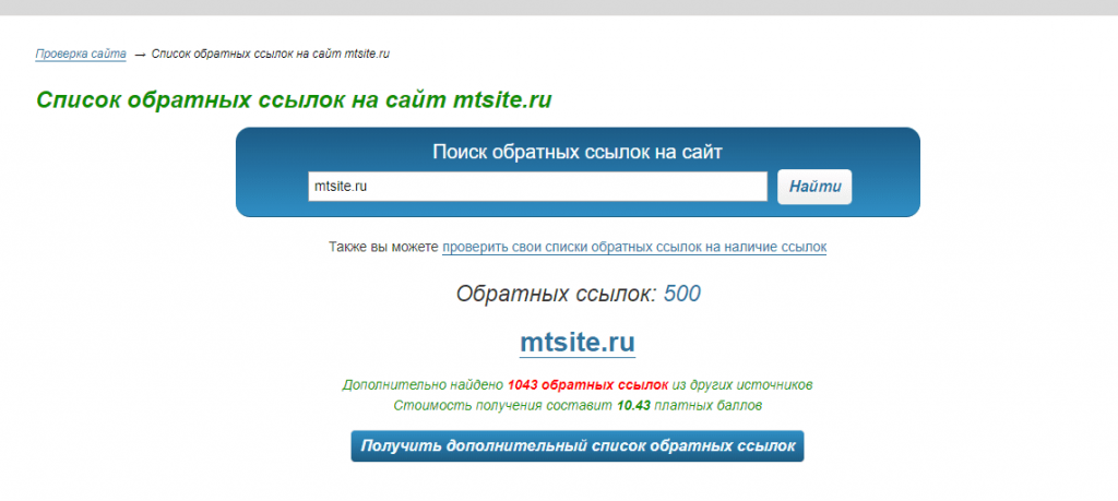 Сервис xtool