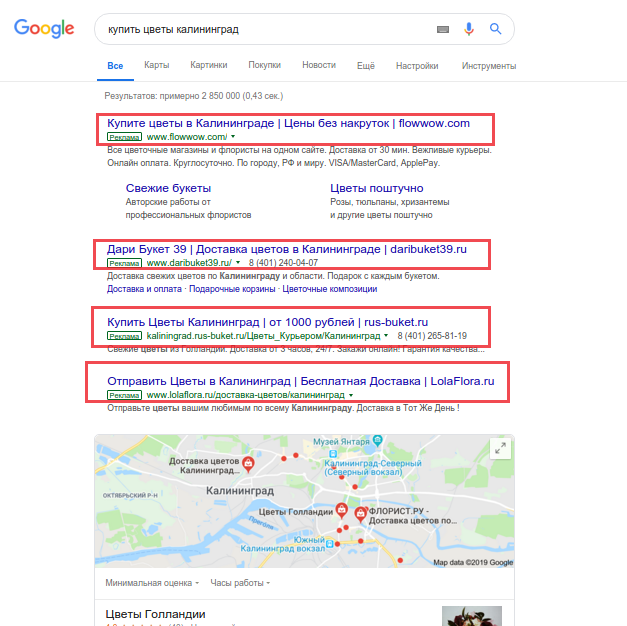 выдача Гугла по запросу "купить цветы"