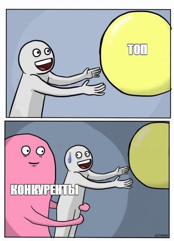 анализ конкурентов картинка