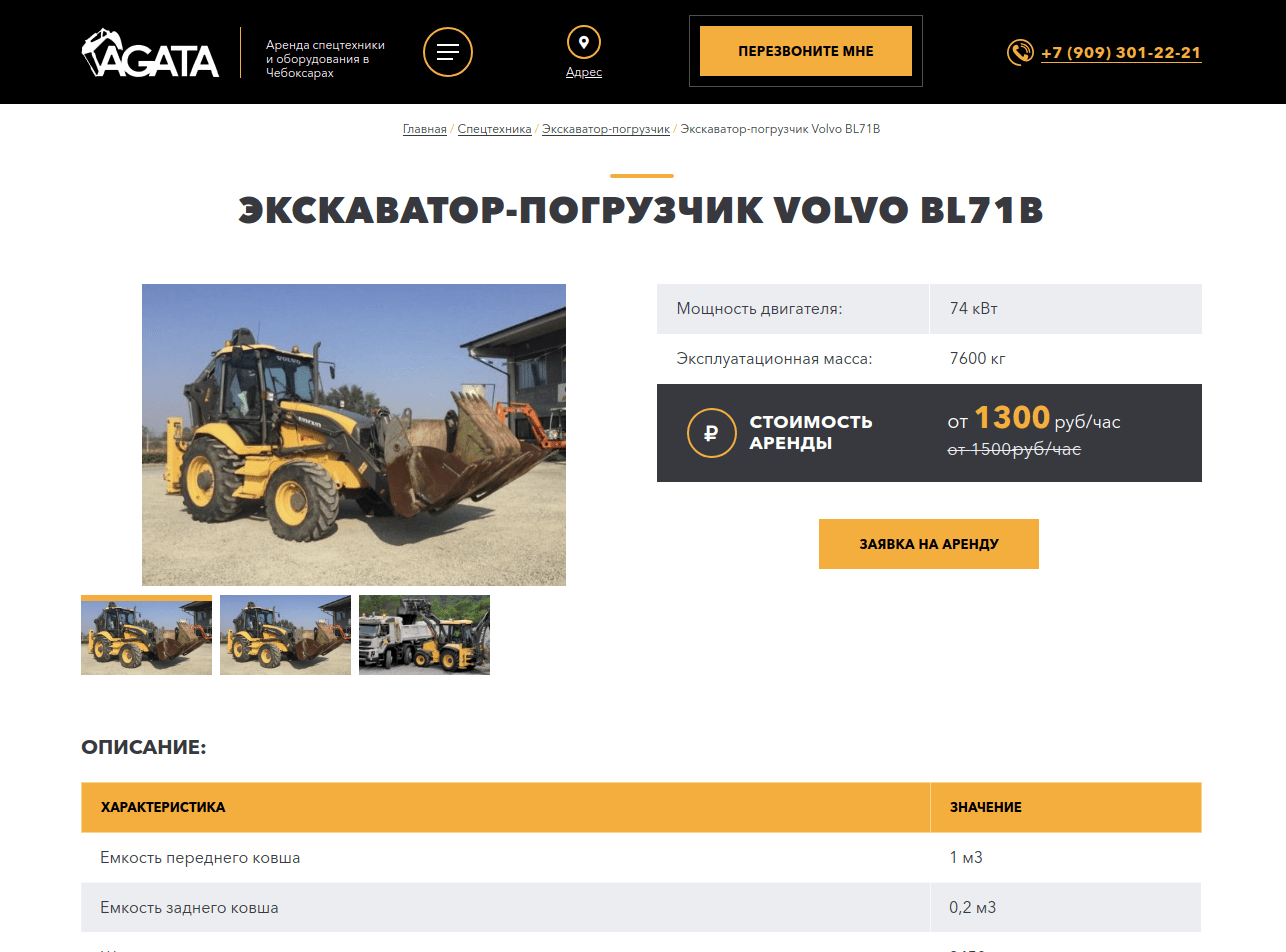 фото редизайн сайта в вебстудии