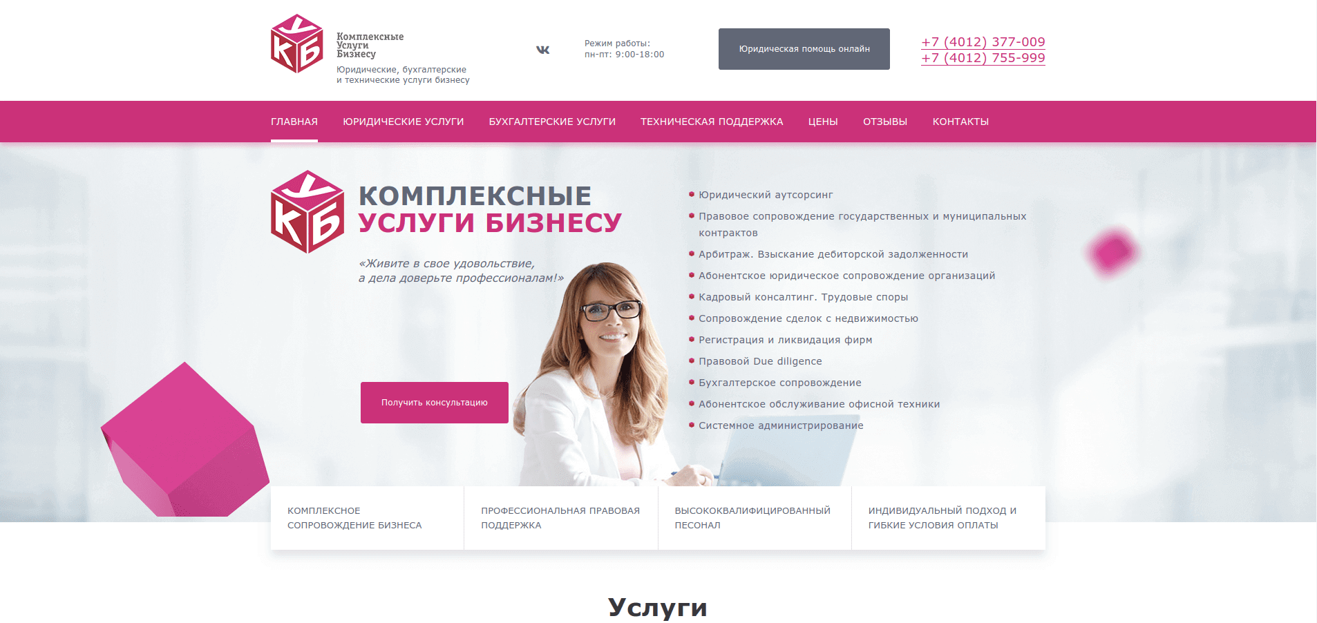 фото редизайн сайта в вебстудии