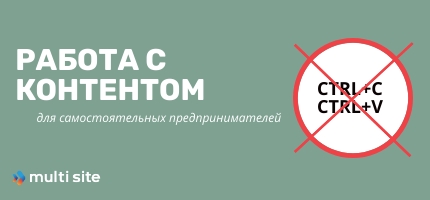 написание контента под сео