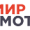 Мир Моторов