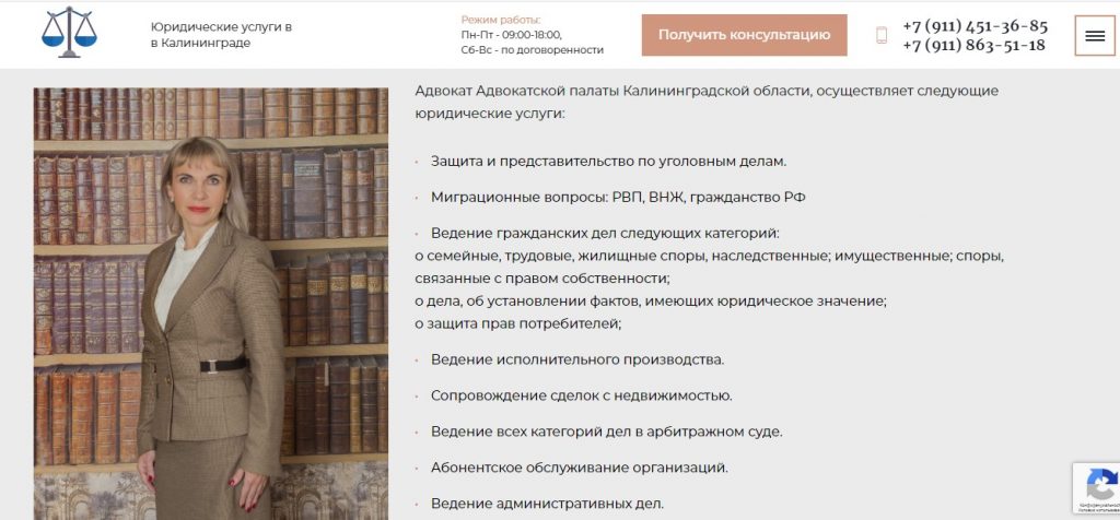 личная страница адвоката