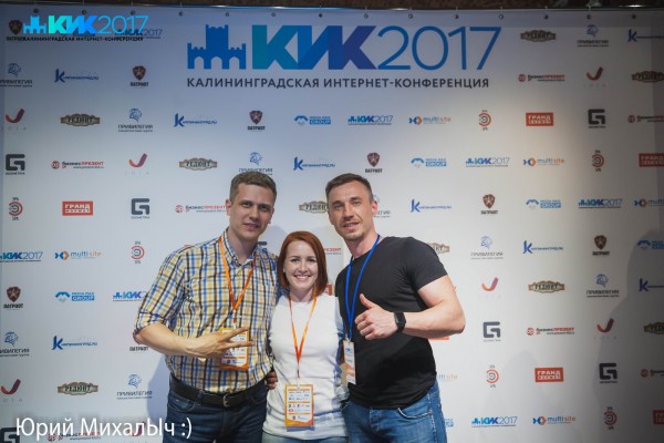 КИК’2017 - 2