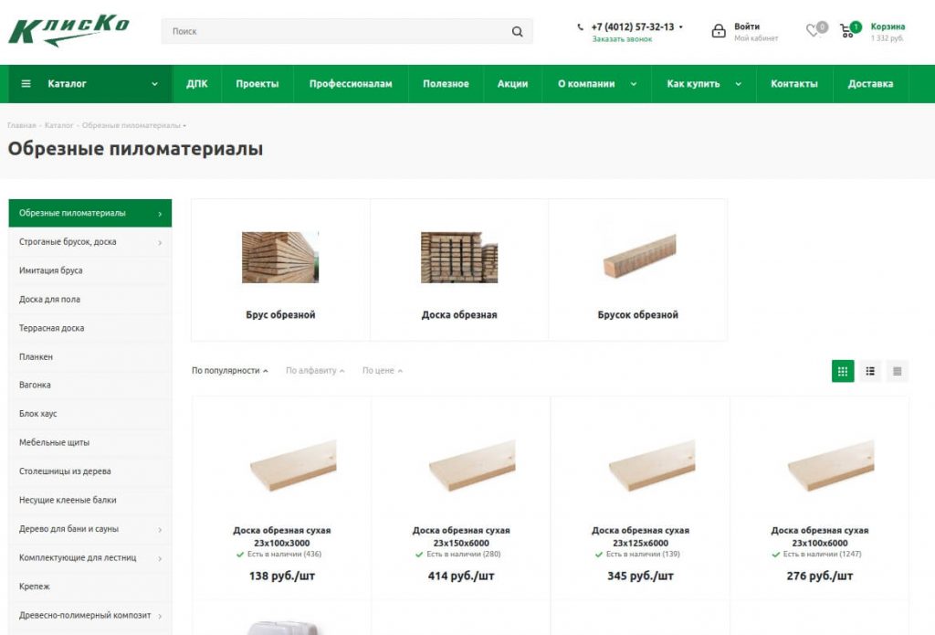 Страница каталога нового сайта Клиско
