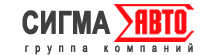 Сигма Авто