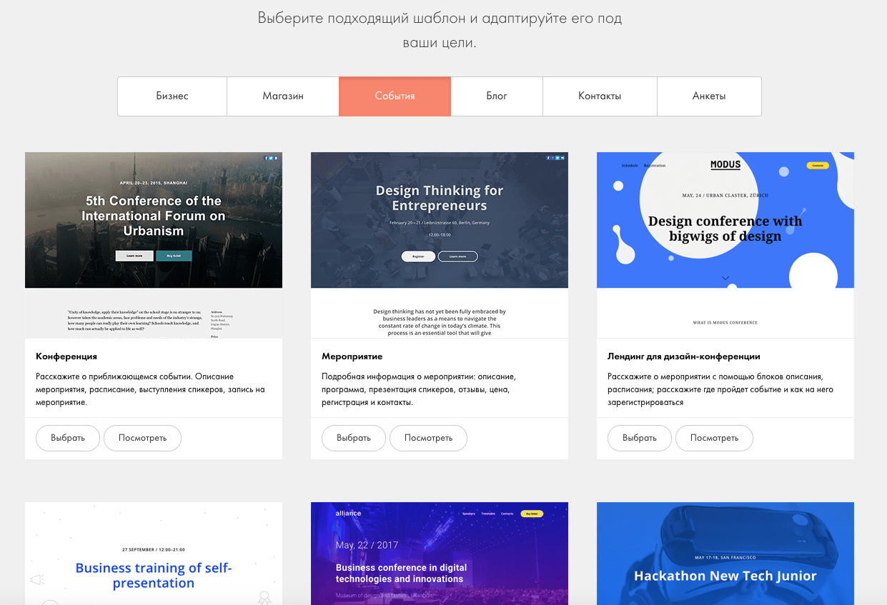 фото конструктор тильда интерфейс