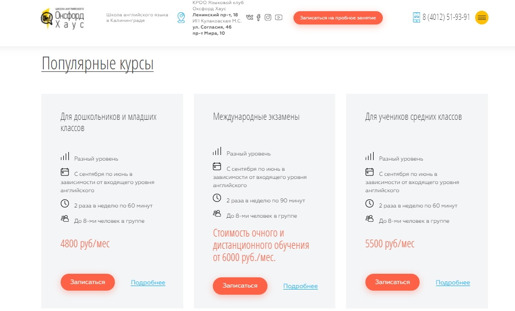 услуги компании