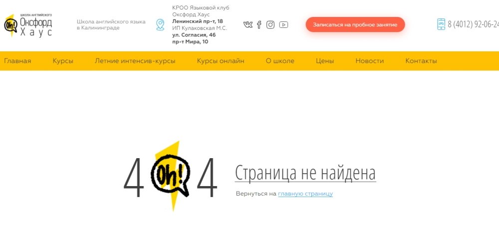 страница 404