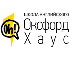 87 лого Оксфорд Хаус