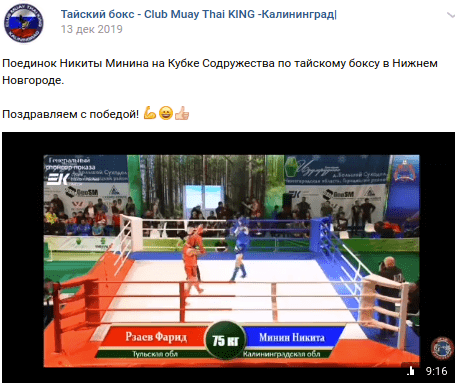 фото помощь клубу муай тай
