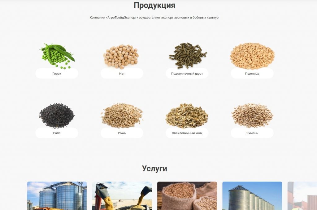 страница продукции