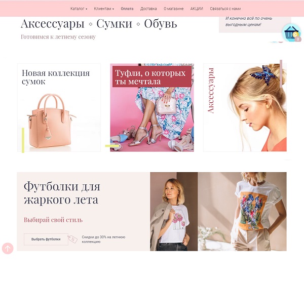 сайт-каталог на Тильде