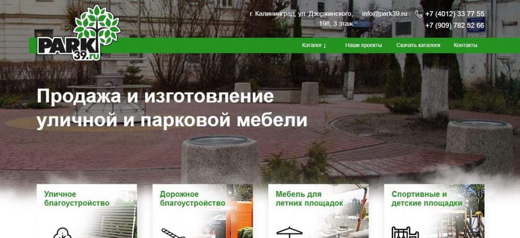 сайт по продаже уличной мебели на Тильде