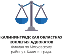 kollegiya_logo Логотип калининградской коллегии адвокатов