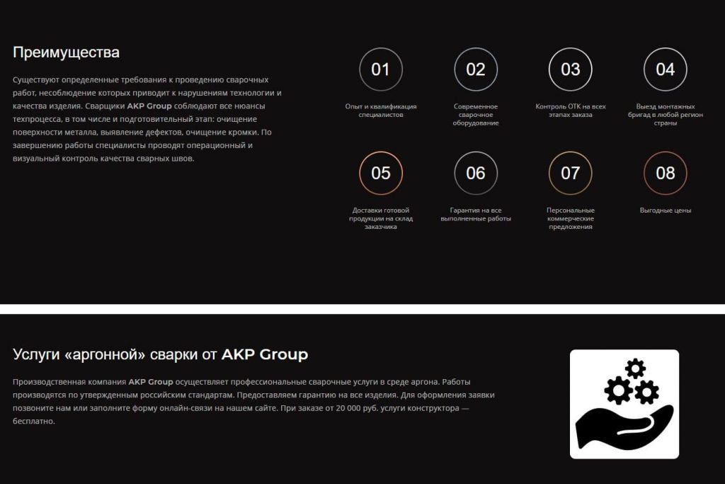 Дизайн блока преимуществ для сайта компании AKP Group