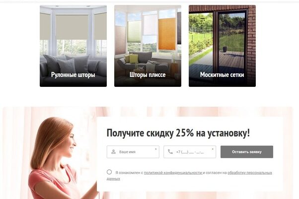 дизайн ФОС на сайте Werner