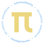 Логотип Академии Понедельник