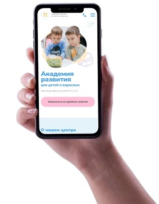 Мобильная версия для сайта "Академия Понедельник"