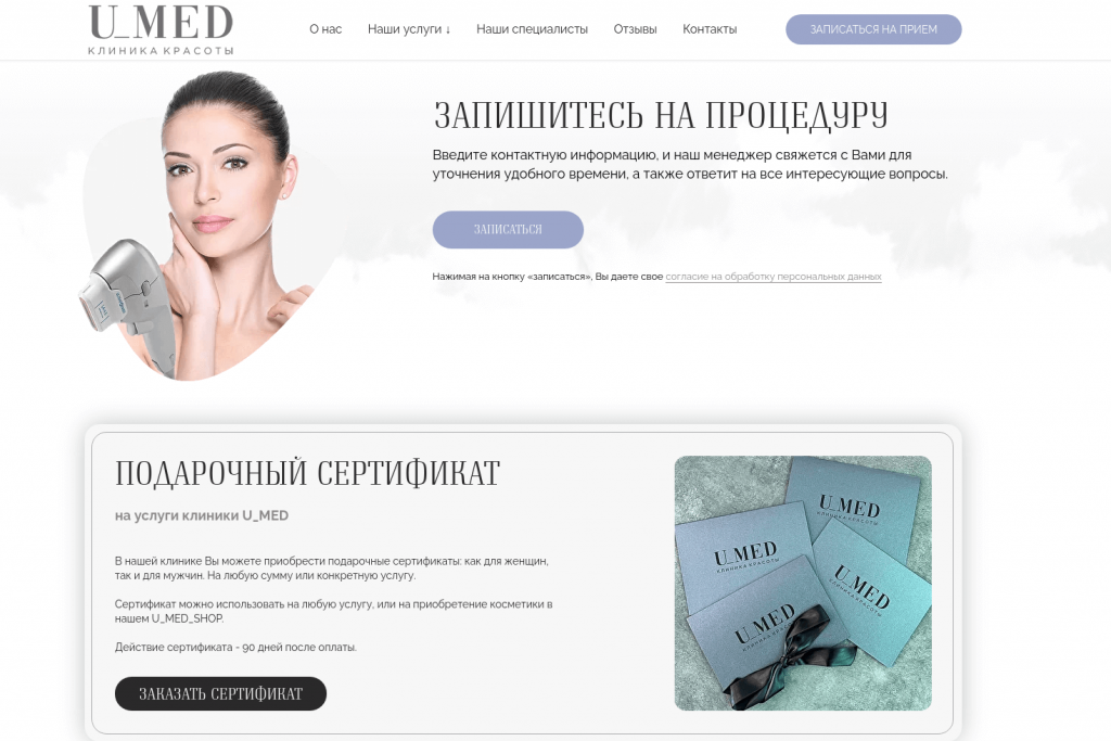 дизайн сайта Umed