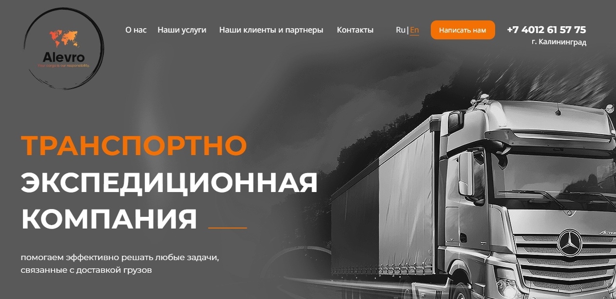 Алевро