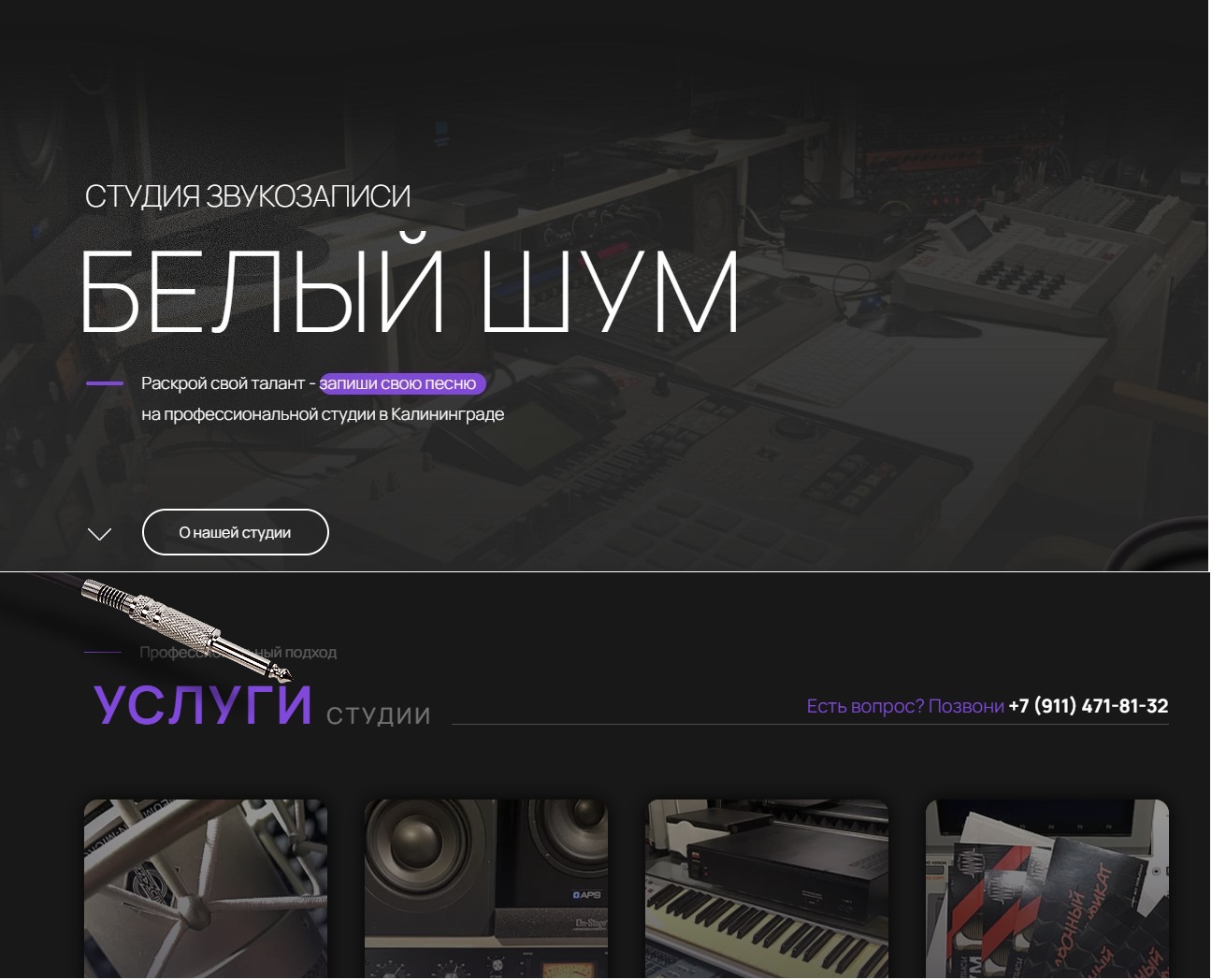белый шум