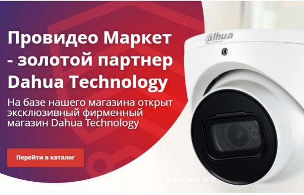 Провидео маркет