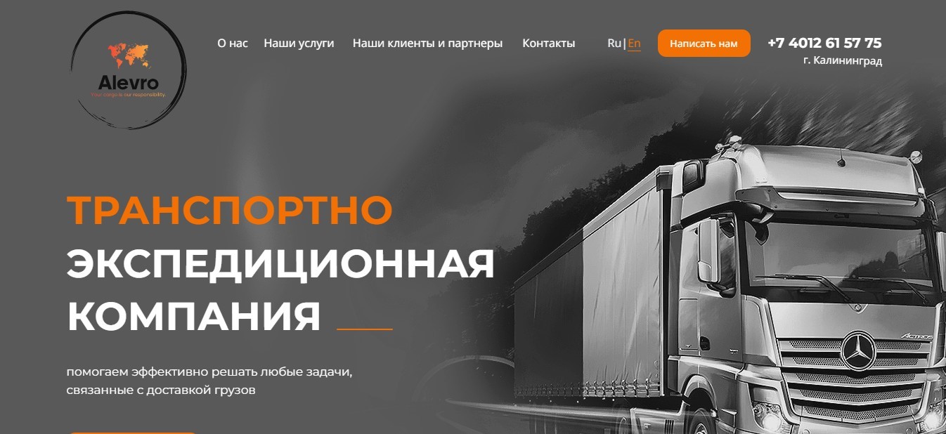 сайт Алевро
