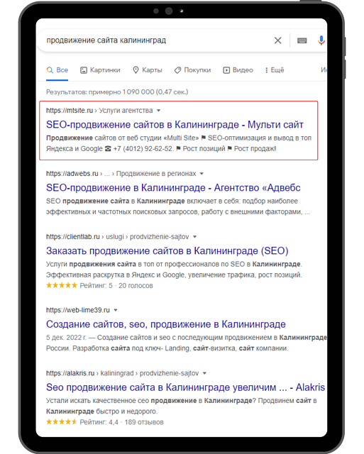позиции сайта в выдаче