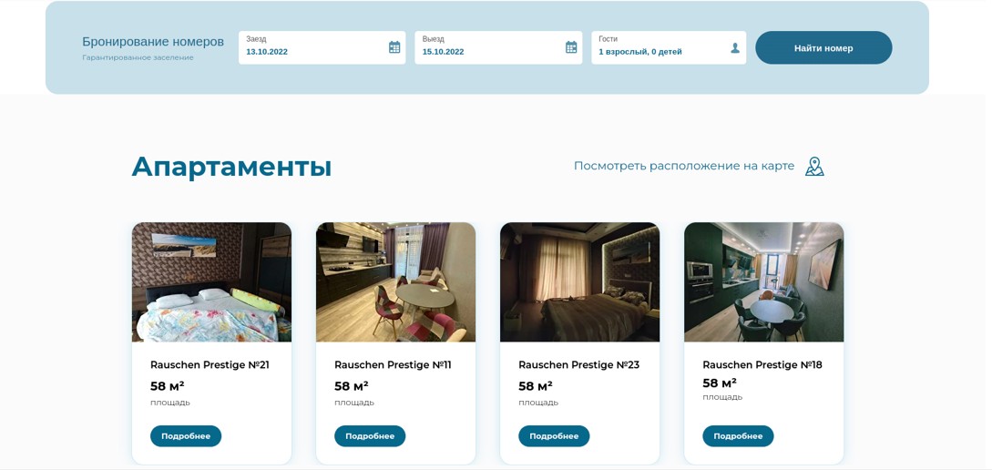 модуль заказа