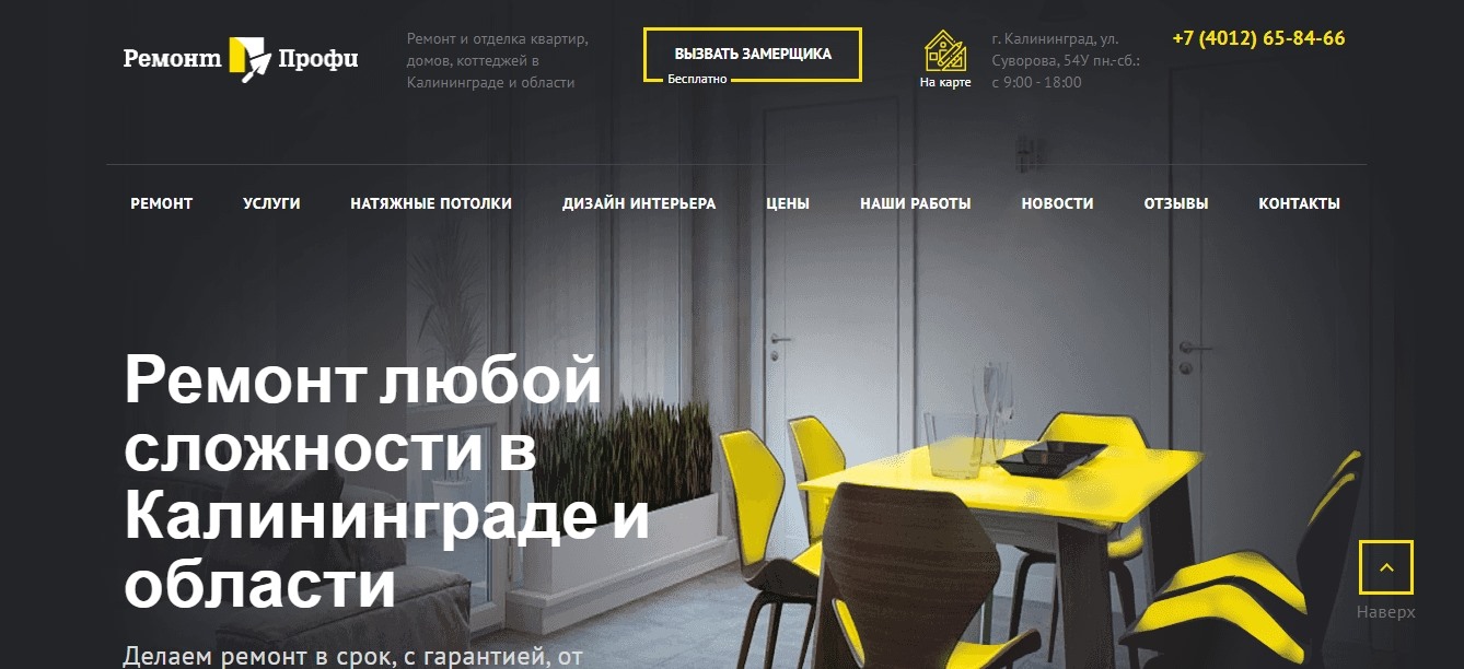 студия по ремонту квартир