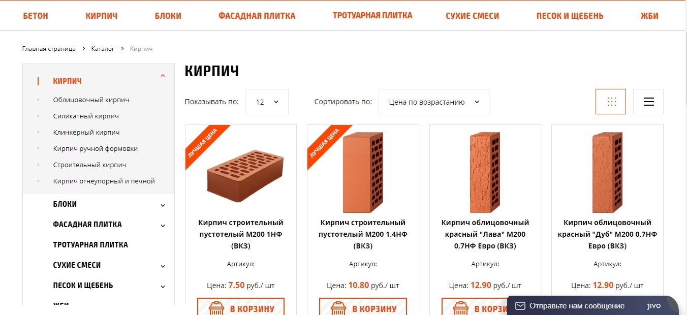 интернет-магазин стройматериалов