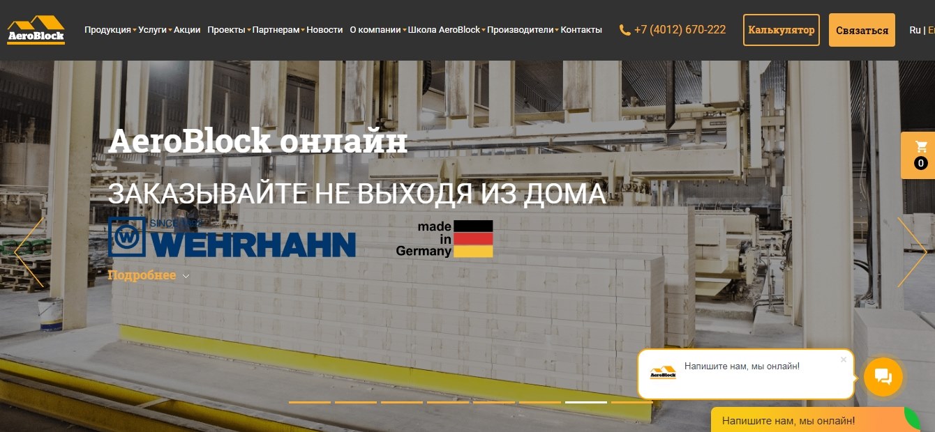 аэроблок